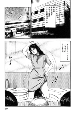 Page 249 of Wakazuma akuma no ikenie