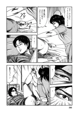 Page 268 of Wakazuma akuma no ikenie