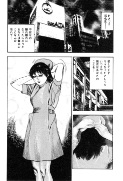 Page 83 of Wakazuma akuma no ikenie