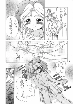 Page 5 of Ouka Enbugeki