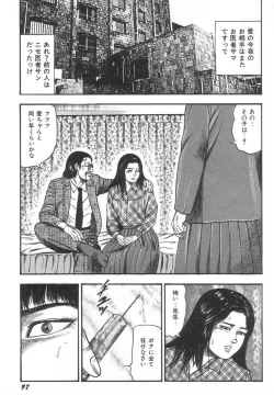 Page 102 of Bishoujo mesuinu Choukyou