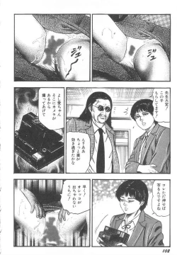 Page 107 of Bishoujo mesuinu Choukyou