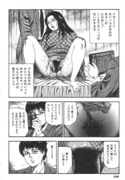 Page 109 of Bishoujo mesuinu Choukyou