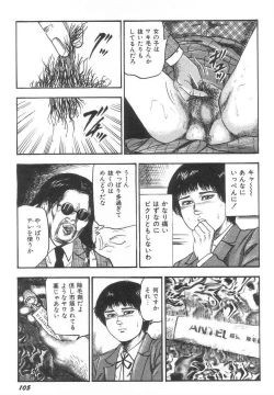 Page 110 of Bishoujo mesuinu Choukyou