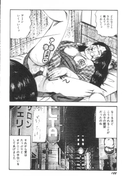 Page 127 of Bishoujo mesuinu Choukyou