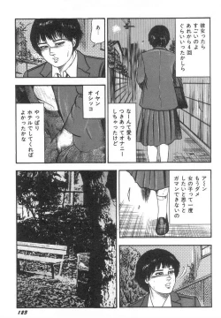 Page 128 of Bishoujo mesuinu Choukyou