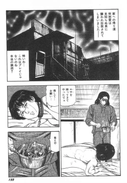 Page 138 of Bishoujo mesuinu Choukyou