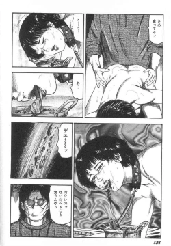 Page 141 of Bishoujo mesuinu Choukyou