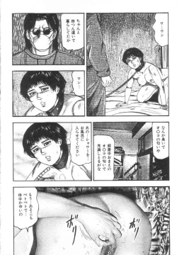 Page 149 of Bishoujo mesuinu Choukyou