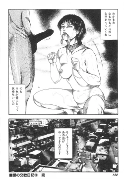 Page 157 of Bishoujo mesuinu Choukyou