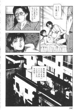 Page 167 of Bishoujo mesuinu Choukyou