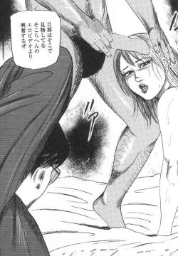 Page 182 of Bishoujo mesuinu Choukyou