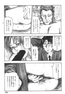 Page 188 of Bishoujo mesuinu Choukyou