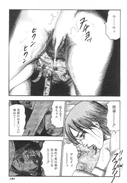 Page 196 of Bishoujo mesuinu Choukyou