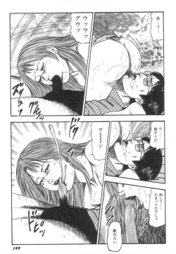 Page 204 of Bishoujo mesuinu Choukyou