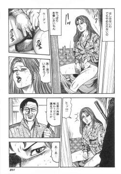 Page 206 of Bishoujo mesuinu Choukyou