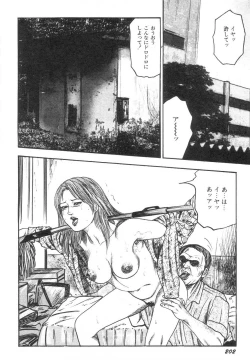 Page 207 of Bishoujo mesuinu Choukyou