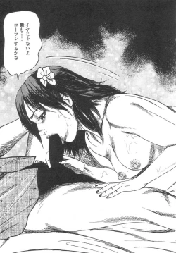 Page 20 of Bishoujo mesuinu Choukyou