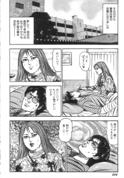 Page 211 of Bishoujo mesuinu Choukyou