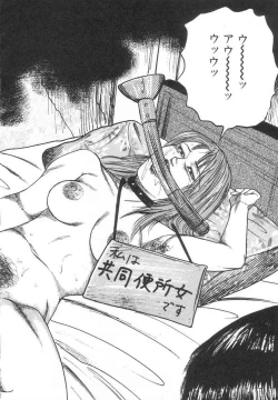 Page 217 of Bishoujo mesuinu Choukyou