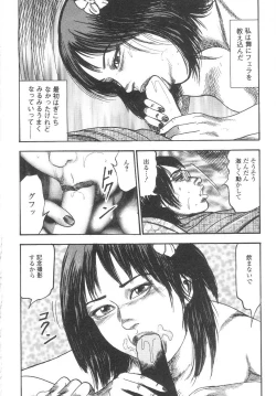 Page 21 of Bishoujo mesuinu Choukyou