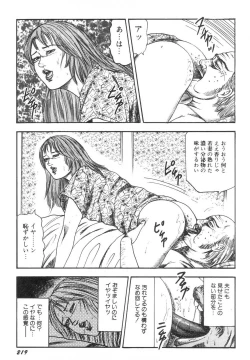 Page 224 of Bishoujo mesuinu Choukyou