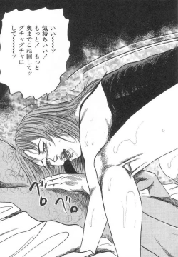 Page 238 of Bishoujo mesuinu Choukyou