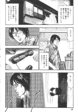 Page 23 of Bishoujo mesuinu Choukyou