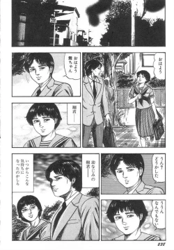 Page 243 of Bishoujo mesuinu Choukyou