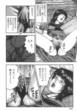 Page 271 of Bishoujo mesuinu Choukyou