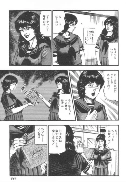 Page 274 of Bishoujo mesuinu Choukyou