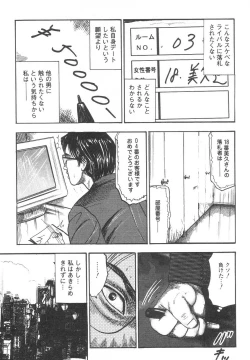 Page 296 of Bishoujo mesuinu Choukyou