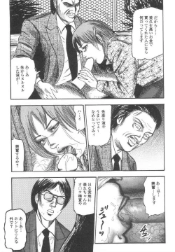 Page 300 of Bishoujo mesuinu Choukyou