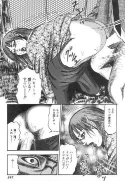 Page 302 of Bishoujo mesuinu Choukyou