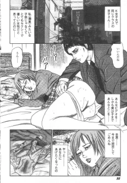 Page 37 of Bishoujo mesuinu Choukyou