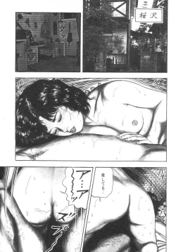 Page 56 of Bishoujo mesuinu Choukyou