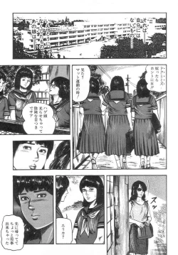 Page 60 of Bishoujo mesuinu Choukyou