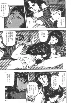 Page 62 of Bishoujo mesuinu Choukyou