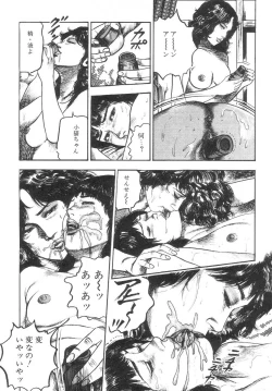 Page 68 of Bishoujo mesuinu Choukyou