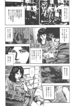 Page 70 of Bishoujo mesuinu Choukyou