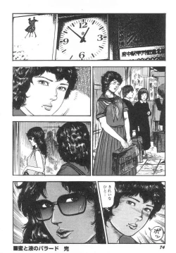 Page 79 of Bishoujo mesuinu Choukyou