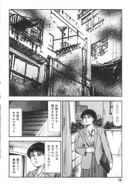 Page 83 of Bishoujo mesuinu Choukyou