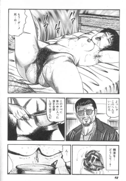 Page 97 of Bishoujo mesuinu Choukyou