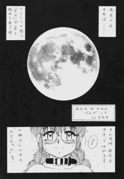 Page 4 of Ginza Aibiki Yokochou MADE IN HEAVEN VOL.3