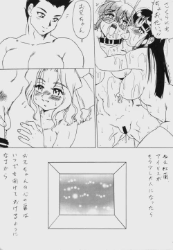 Page 58 of Ginza Aibiki Yokochou MADE IN HEAVEN VOL.3