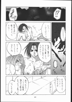 Page 23 of Teizoku Hana Gekidan