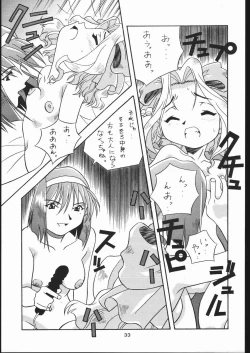 Page 32 of Teizoku Hana Gekidan