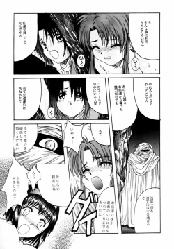 Page 12 of MENTAIKO sakura taisen