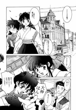 Page 29 of MENTAIKO sakura taisen