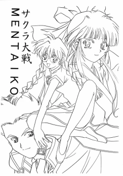 Page 2 of MENTAIKO sakura taisen